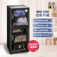 在飛比找momo購物網優惠-改版升級款【收藏家】143公升電子防潮箱(MO-150 全功
