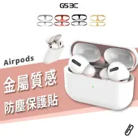 在飛比找蝦皮商城優惠-蘋果 Airpods Pro 1/2/3 Pro 2代 耳機