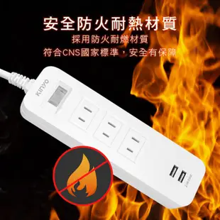 KINYO 1開3插雙USB延長線CGU213 6-9尺 電源延長線USB充電器 快充 台灣製 【GL274-6】