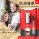 Mdovia Bottino V3 Plus 奶泡專家 全自動義式咖啡機 玫瑰紅