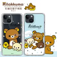 在飛比找松果購物優惠-【拉拉熊 Rilakkuma】授權 iPhone 14 Pl