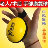 在飛比找蝦皮購物優惠-Toy to exercise flexible finge