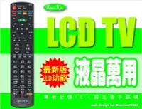 在飛比找Yahoo!奇摩拍賣優惠-【遙控王】LED液晶多功能遙控器_適用Westinghous