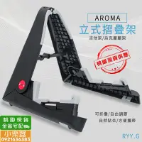 在飛比找Yahoo!奇摩拍賣優惠-【小樂器】AROMA 烏克麗麗架 UKULELE Stand