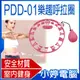 【小婷電腦＊運動用品】全新 PDD-01 智能計數樂趣呼拉圈 安全材質 組裝輕鬆 室內運動健身 穩固不易掉落