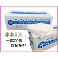 在飛比找蝦皮購物優惠-厚款 4X4 洗臉紗布 美容紗布 美容巾 洗臉紗布 拋棄式紗