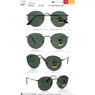 【RAYBAN】RB 3447 029 53mm 霧銀灰框 G15經典墨綠色鏡片 雷朋太陽眼鏡 公司貨 JPG 京品眼鏡