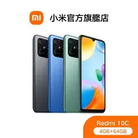 在飛比找樂天市場購物網優惠-強強滾生活 Redmi 10C 4GB+64GB 6.71 