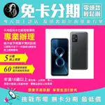 ASUS 華碩 手機 ZENFONE 8 16G 256G 無卡分期 免卡分期 【我最便宜】