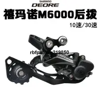 在飛比找露天拍賣優惠-現貨SHIMANO DEORE M593 M610 M615