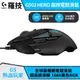 Logitech 羅技 G502 Hero 電競光學滑鼠 有線 電競滑鼠 有線光學滑鼠