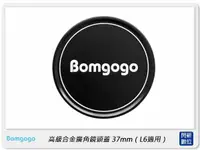 在飛比找樂天市場購物網優惠-Bomgogo Govision 高級合金廣角鏡頭蓋 37m