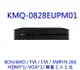 監控主機 可取 8路 KMQ-0828EUPM01 台灣晶片 H.265 TVI AHD CVI IPC 960H