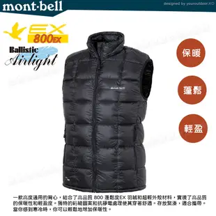 【Mont-Bell 日本 男 SUPERIOR DOWN 800FP 羽絨背心《黑》】1101663/輕量羽絨背心