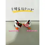 T-ARTS 企鵝家族PINGU 扭蛋公仔