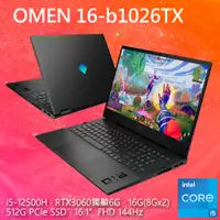 在飛比找蝦皮購物優惠-OMEN by HP Laptop 16-b1026TX 秘