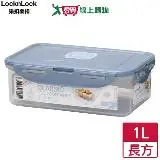 在飛比找遠傳friDay購物優惠-LocknLock樂扣樂扣 PP保鮮盒1L(優雅藍)可微波 