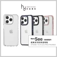 在飛比找蝦皮購物優惠-MoreSee墨舍創製所 iPhone 15/Plus/Pr