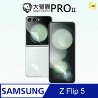 在飛比找PChome24h購物優惠-【大螢膜PRO】Samsung Galaxy Z Flip5