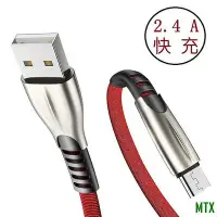 在飛比找Yahoo!奇摩拍賣優惠-MTX旗艦店iPhone 安卓 type-c OPPO 小米