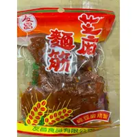 在飛比找蝦皮購物優惠-【千億】油豆棗 豆支 甜豆棗 稀飯素菜  友昌 紅豆絲 甜麵