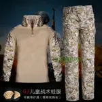 力博狼軍迷夏季戶外兒童迷彩套裝G3蛙服軍迷迷彩服套裝戰術蛙服男女童生存遊戲多地形迷彩上衣+褲子學校作訓5-15歲