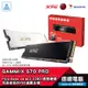 ADATA 威剛 S70 PRO 固態硬碟 黑/白 1TB/2TB/4TB SSD 支援PS5 含散熱片 光華商場