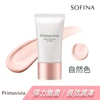 在飛比找屈臣氏網路商店優惠-SOFINA 蘇菲娜Primavista鎖水膜力妝前修飾乳 