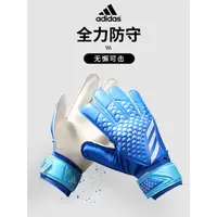 在飛比找蝦皮購物優惠-守門員手套 足球手套 訓練手套  Adidas阿迪達斯守門員