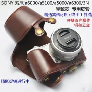 適用於索尼 Sony Nex a6000 a6300 相機保護皮套 ILCE-a6000L a5000 a5100 皮套