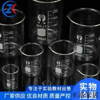 在飛比找Yahoo!奇摩拍賣優惠-【現貨】燒杯 玻璃燒杯 燒杯25ml 50ml 100ml 