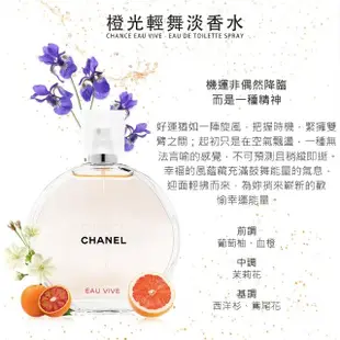 【CHANEL香奈兒】CHANCE 淡香水100ml 粉紅甜蜜/橙光輕舞/綠色氣息/黃色邂逅.四款任選(平行輸入)