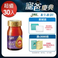 在飛比找ETMall東森購物網優惠-【白蘭氏】強化型葉黃素精華飲 60ml*30瓶