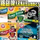 此商品48小時內快速出貨》ARM&HAMMER 美國鐵鎚牌 超凝結貓砂/加強除臭貓砂 9.07KG(限宅配)