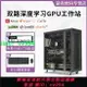 AMD銳龍7900X/7950X/5995WX深度學習主機RTX4090/4080/3090/模型訓練工作站人工智能仿真計算GPU服務器