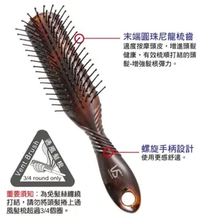 沙宣 負離子系列 萬用造型髮梳 VS95252BW