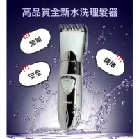 在飛比找蝦皮購物優惠-【KEMEI】促銷新版-充電插電兩用式陶瓷刀頭電動理髮器 K