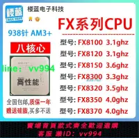 在飛比找樂天市場購物網優惠-AMD FX 8100 8120 8150 8320 835