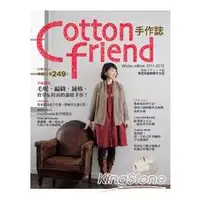 在飛比找金石堂優惠-Cotton friend手作誌15：幸福暖冬溫暖手作