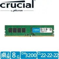 在飛比找momo購物網優惠-【Crucial 美光】DDR4 3200 8GB 桌上型 