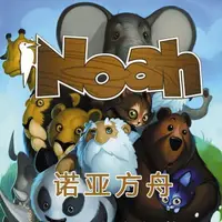 在飛比找蝦皮購物優惠-Noah 諾亞方舟 桌上卡牌遊戲 休閒聚會 跑分計算 2-5