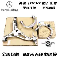 在飛比找蝦皮商城精選優惠-【德國原廠】适用賓士benz ML350 R350 GL45