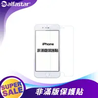 在飛比找蝦皮商城優惠-【alfastar】iPhone保護貼 非滿版手機保護貼 螢