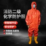 消防化工化學防護服輕型防護防化服耐酸堿工作服全身連體無塵防護