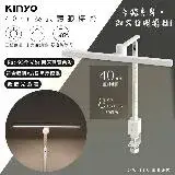 在飛比找遠傳friDay購物精選優惠-【KINYO】夾式桌燈Ra95高顯色護眼檯燈(PLED-71