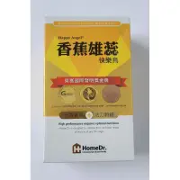 在飛比找蝦皮購物優惠-限量優惠6盒1980(效期2026)電子發票【HomeDr.