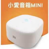 在飛比找蝦皮購物優惠-（小米）小愛音箱mini（二手）