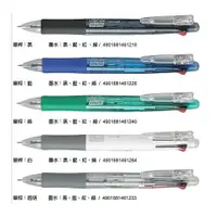 在飛比找i郵購優惠-【ZEBRA】B4SA1 四色原子筆0.7＋自動鉛筆0.5 