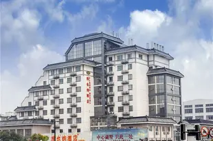 維也納酒店(揚州瘦西湖文昌閣店)Vienna Hotel (Yangzhou Wenchang Pavilion)