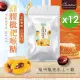 【cammie】蜂膠枇杷喉糖x12包(60g/包)